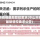 中山市疫情最新管控要求(中山市疫情最新管控要求公告)