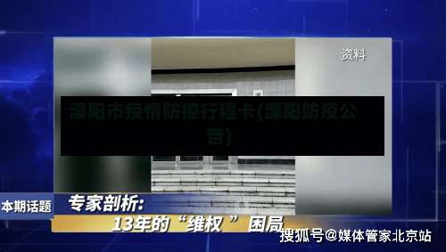 溧阳市疫情防控行程卡(溧阳防疫公告)-第1张图片